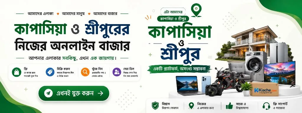 KiAche promotion